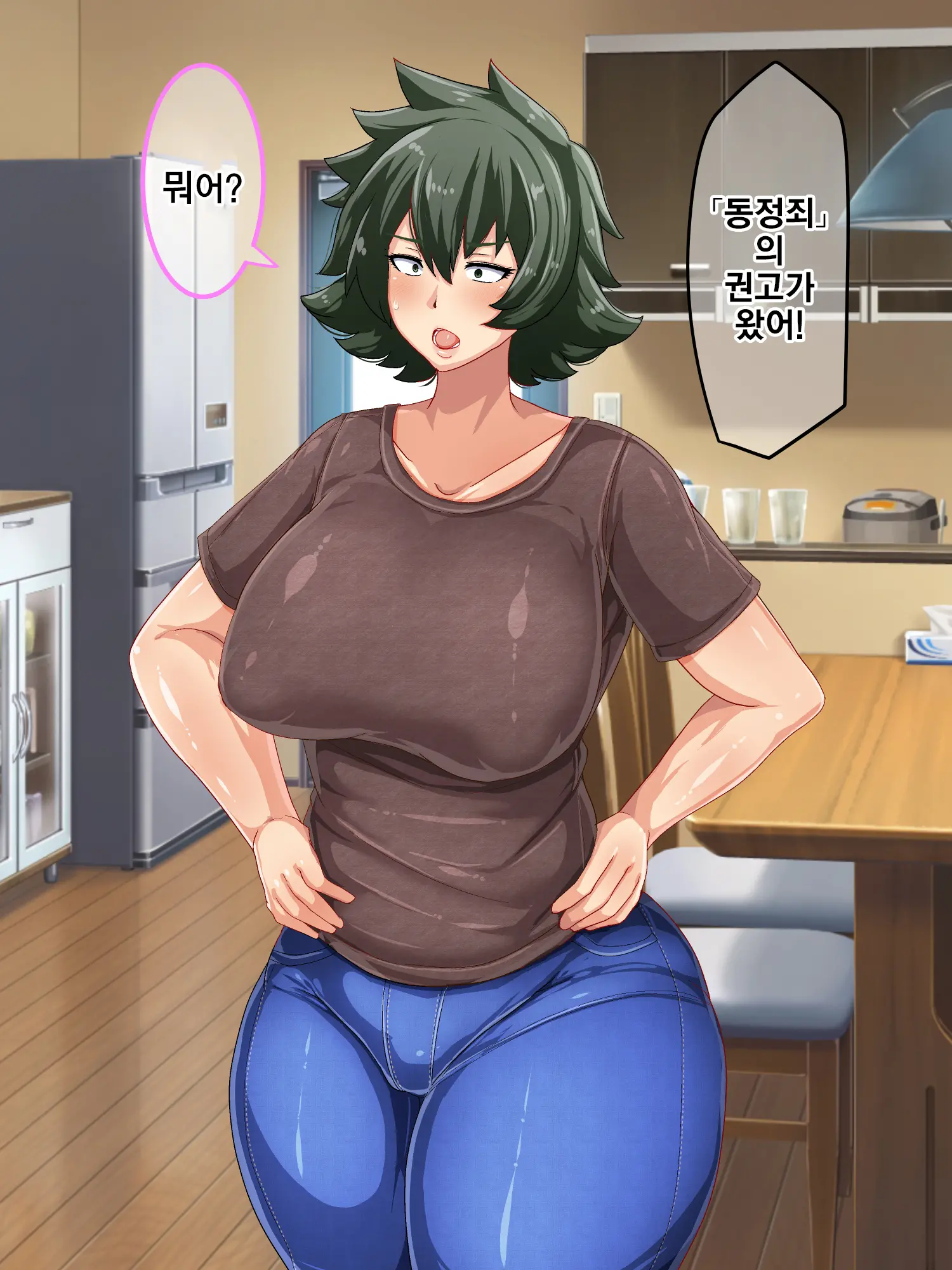 Otokomasari Na Kaa-Chan Ni "Doutei-Zai" Kaihi No Tame Ni Sex Shite Morau Hanashiㅣ여장부 엄마와 『동정죄』회피를 위해 섹스하는 이야기